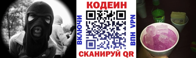 где найти наркотики  Сольцы  Кодеин Purple Drank 