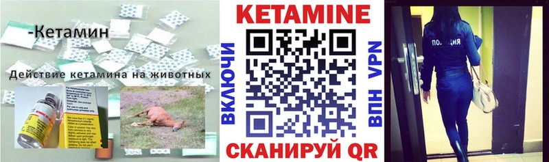 Кетамин ketamine  Сольцы 